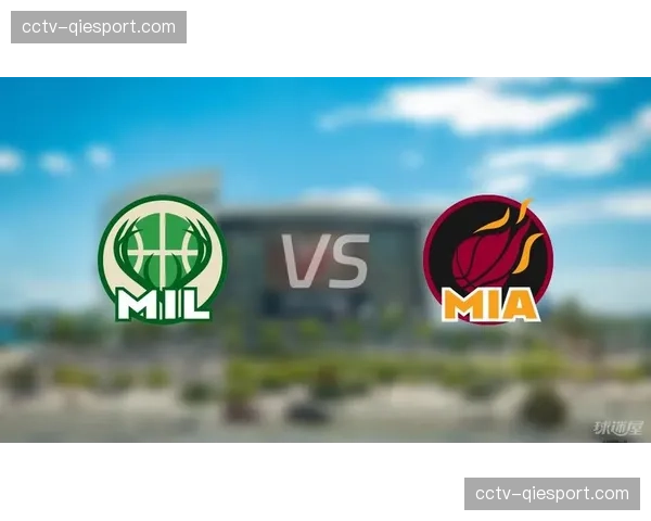 热火vs雄鹿，东部第八与第三的防守对决